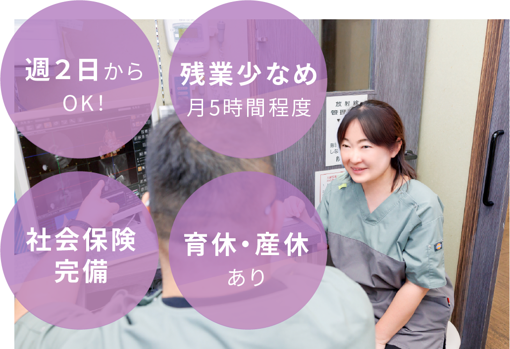働きやすい職場です